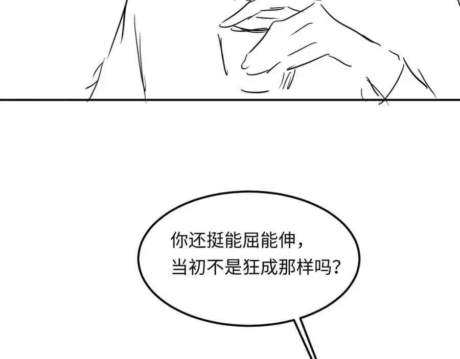 第182话 咱改了那毛病行吗 第87页