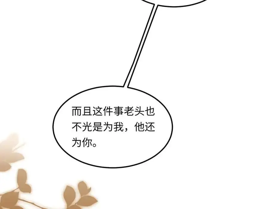 第182话 咱改了那毛病行吗 第92页