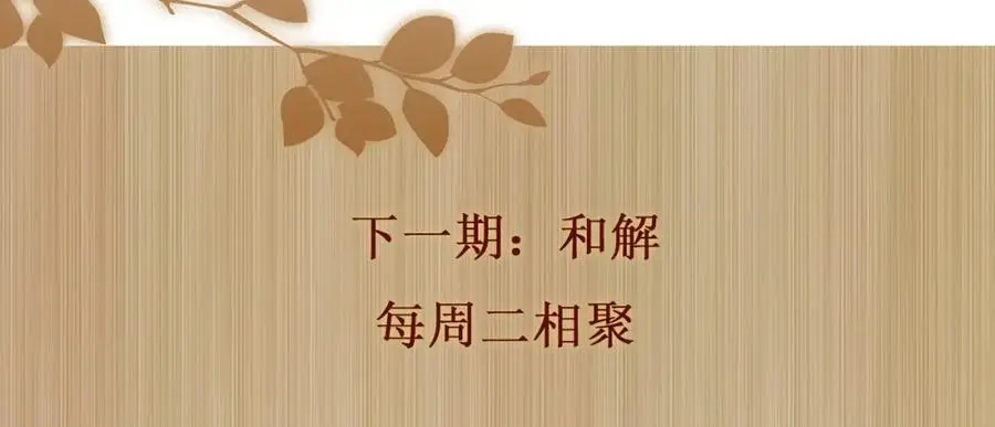 第182话 咱改了那毛病行吗 第93页