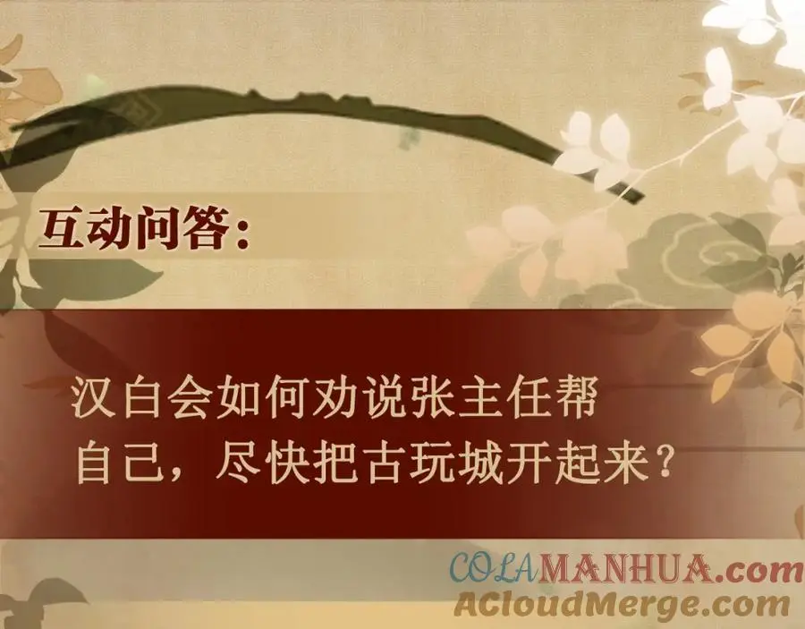 第182话 咱改了那毛病行吗 第94页
