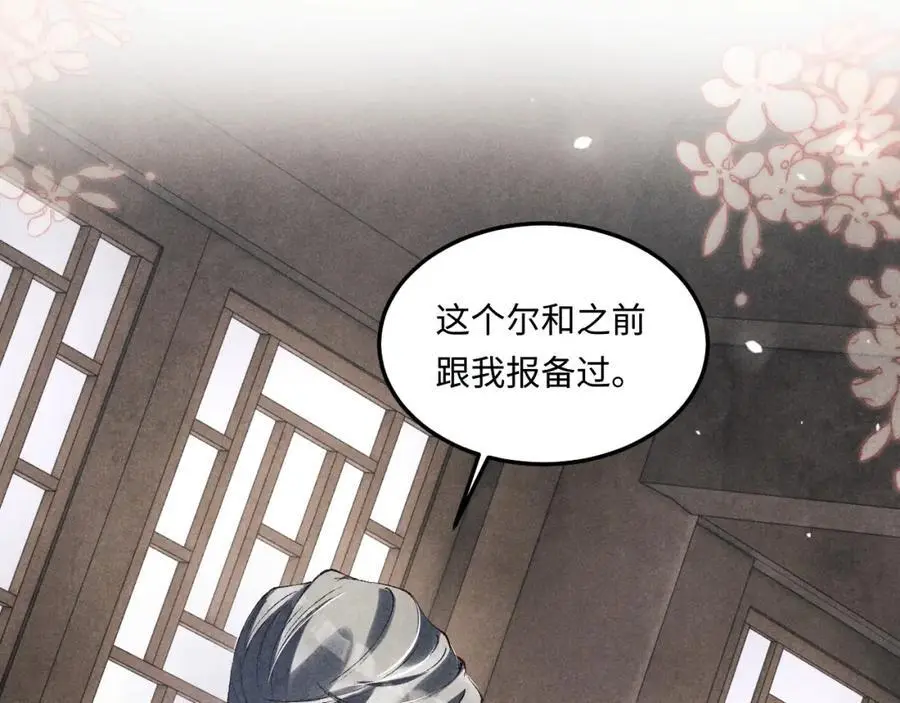 第183话 和解 第5页