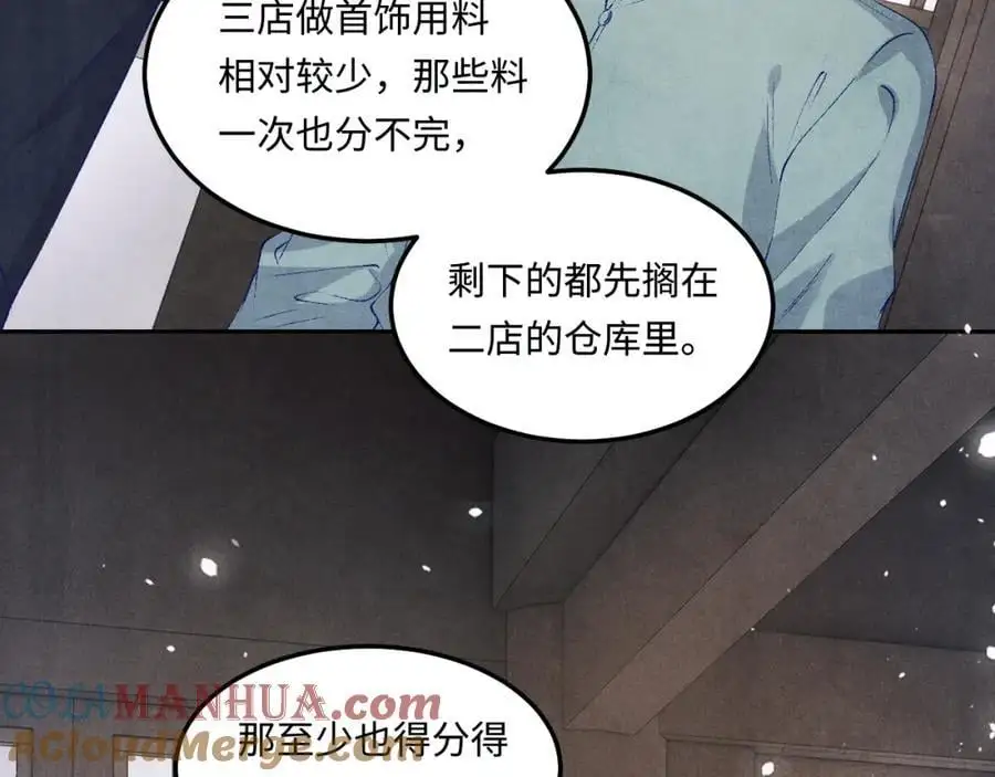 第183话 和解 第7页