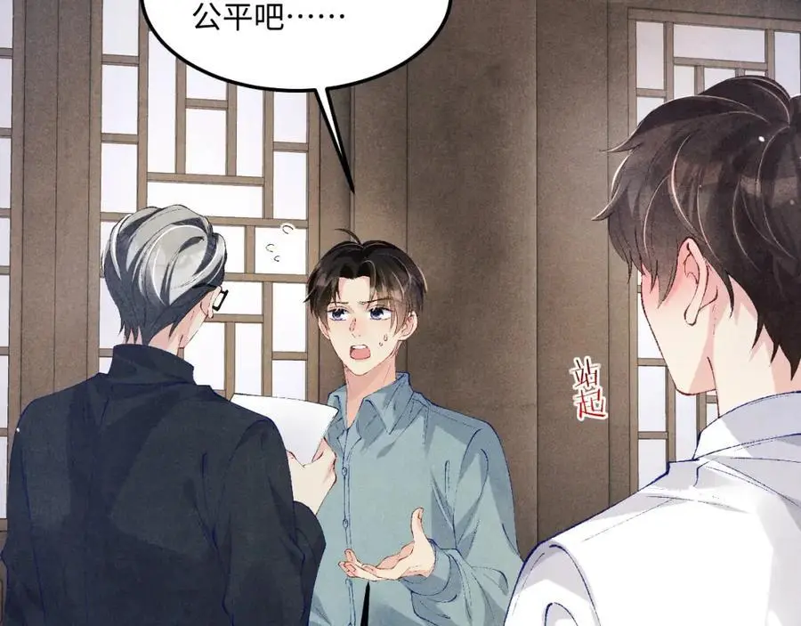 第183话 和解 第8页