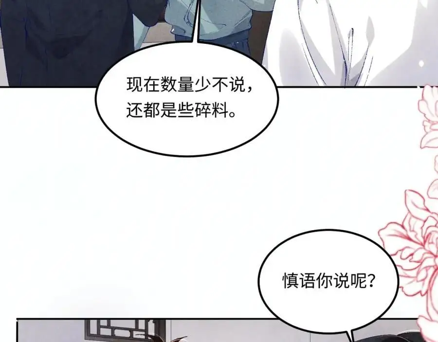 第183话 和解 第9页