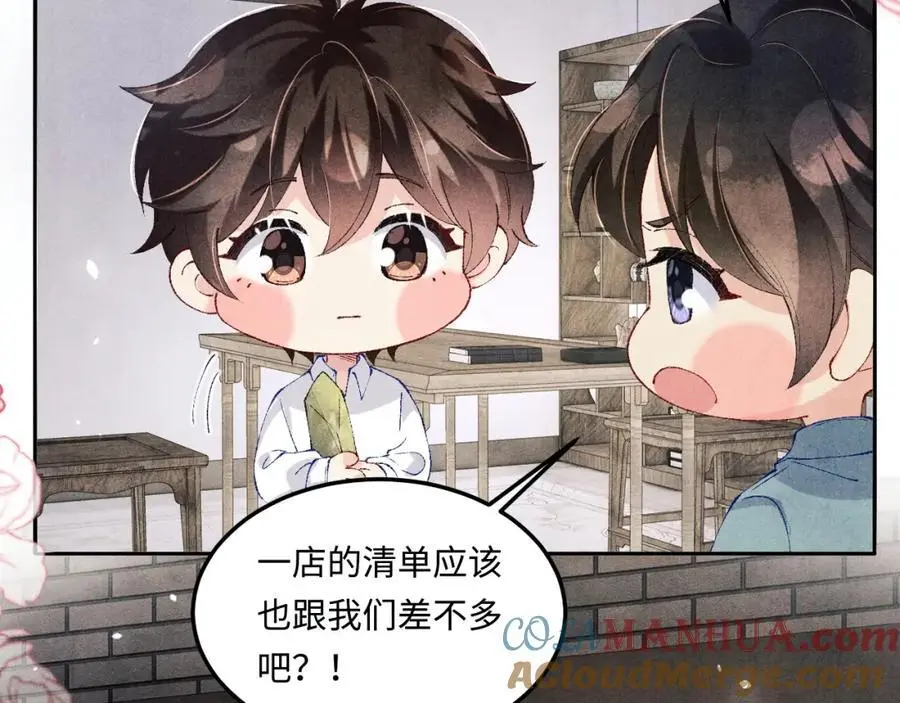 第183话 和解 第10页