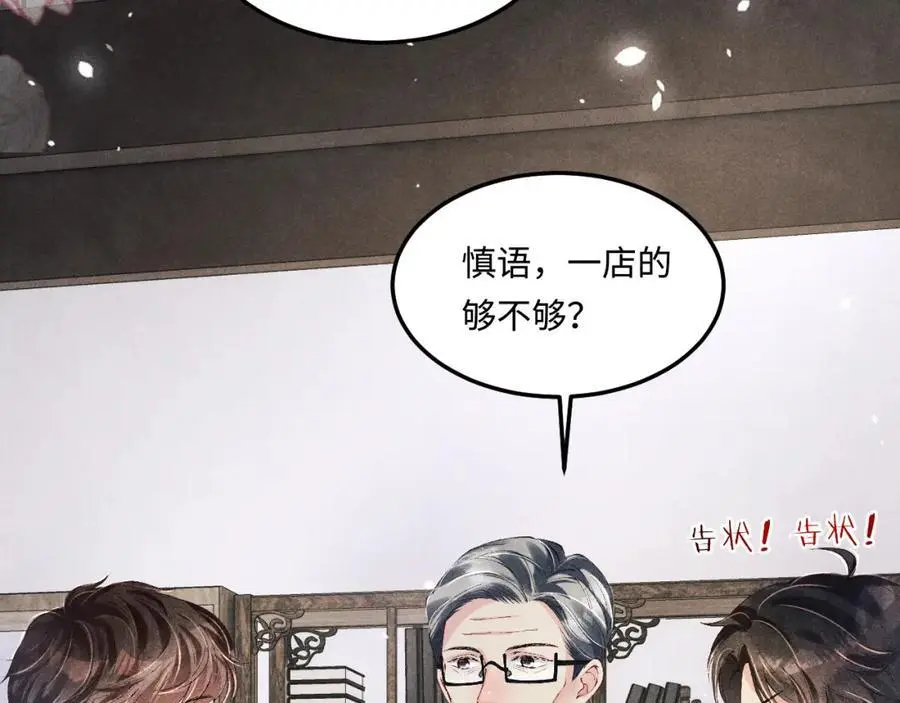 第183话 和解 第11页