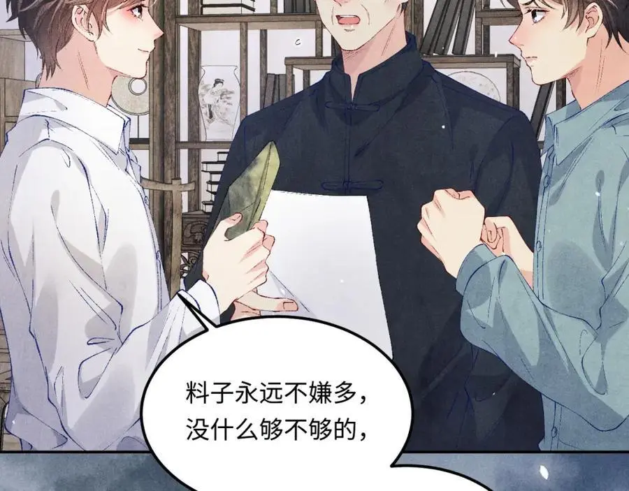 第183话 和解 第12页