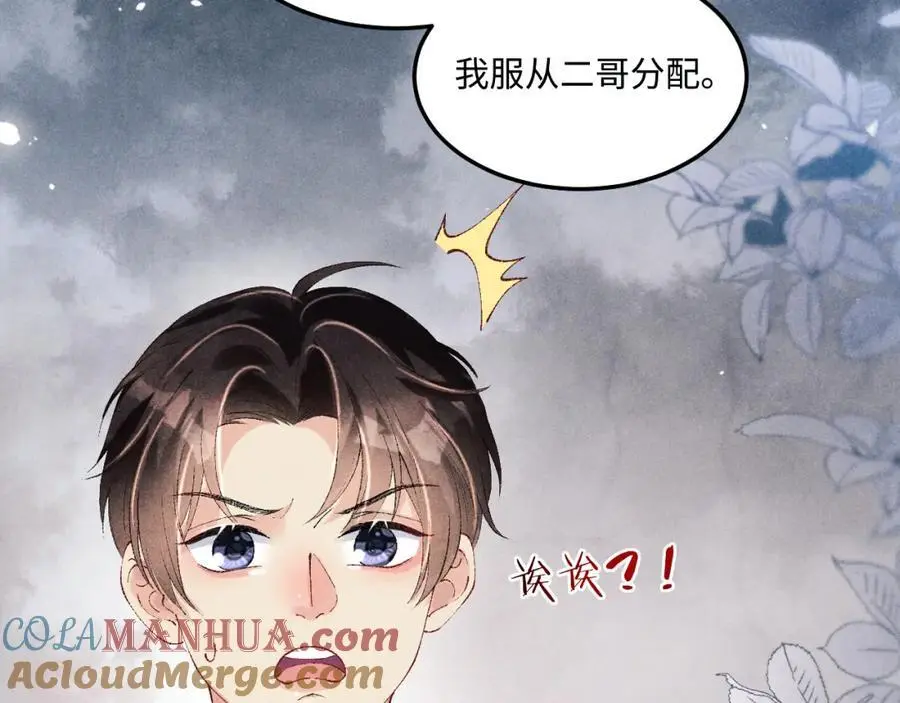 第183话 和解 第13页
