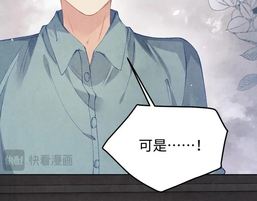 第183话 和解 第14页