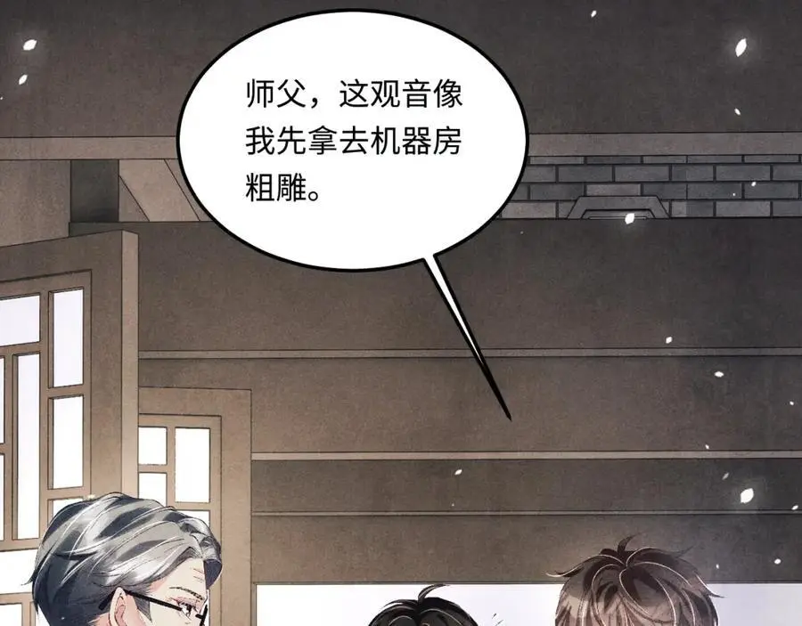 第183话 和解 第15页