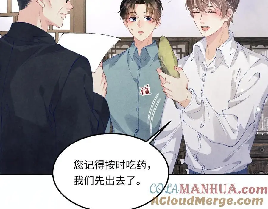 第183话 和解 第16页