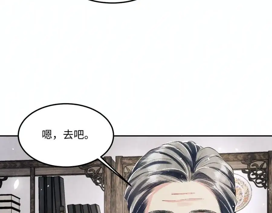 第183话 和解 第17页
