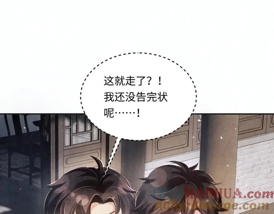 第183话 和解 第19页