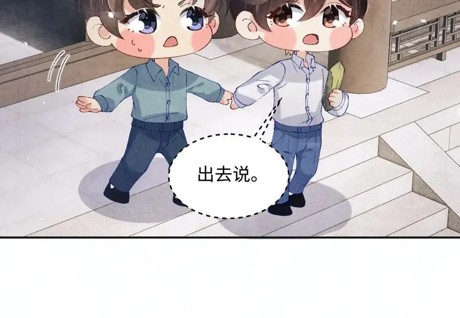 第183话 和解 第20页