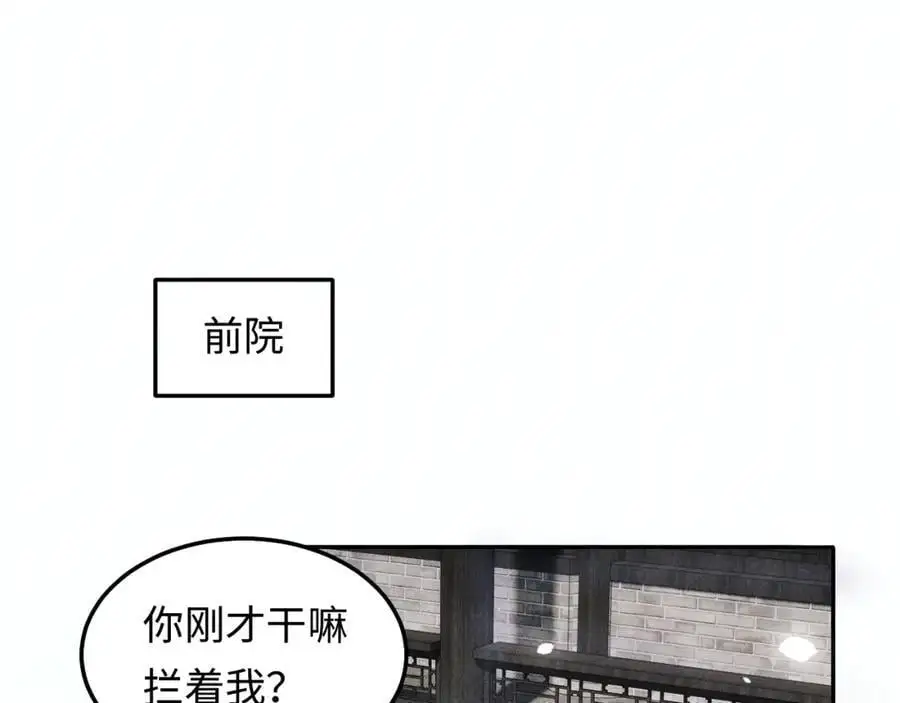 第183话 和解 第21页