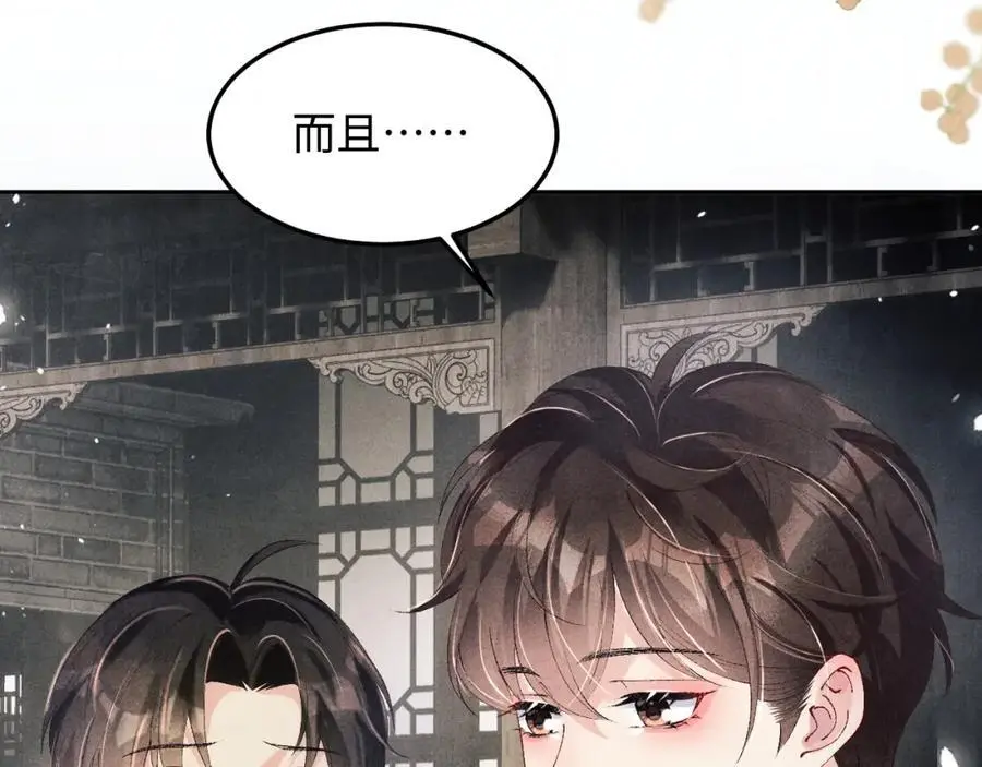 第183话 和解 第24页