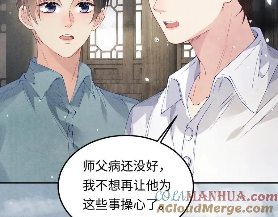 第183话 和解 第25页