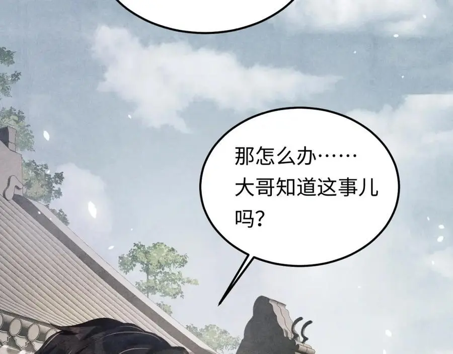 第183话 和解 第26页