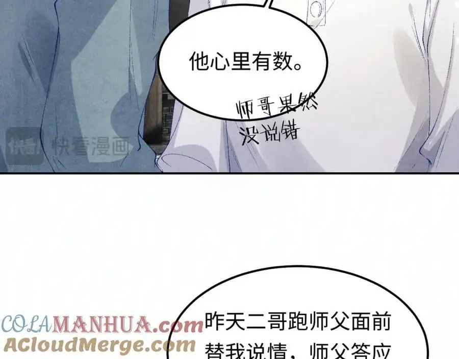 第183话 和解 第28页