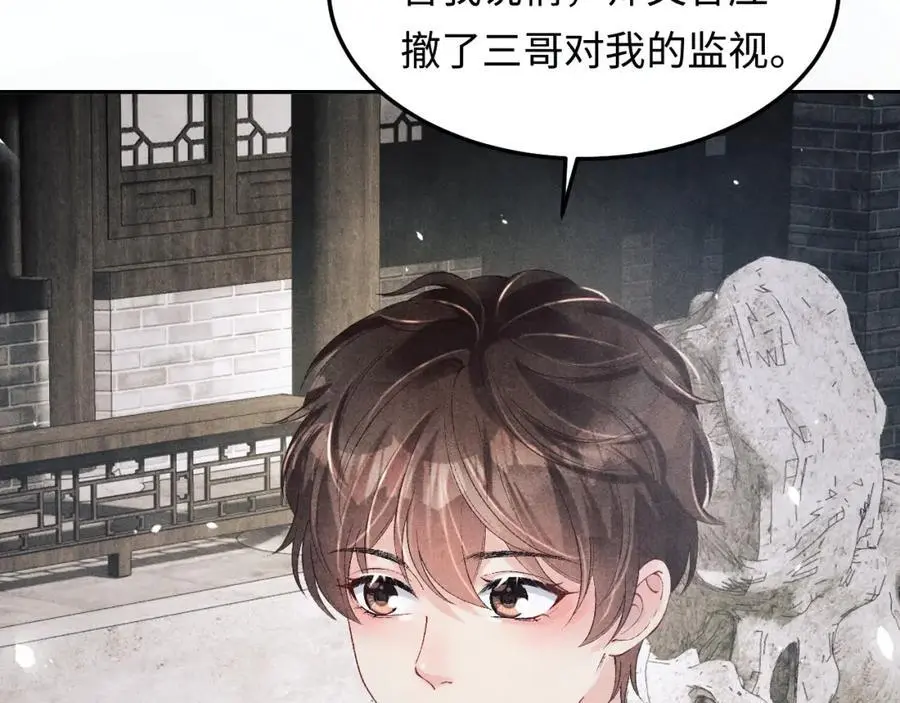 第183话 和解 第29页