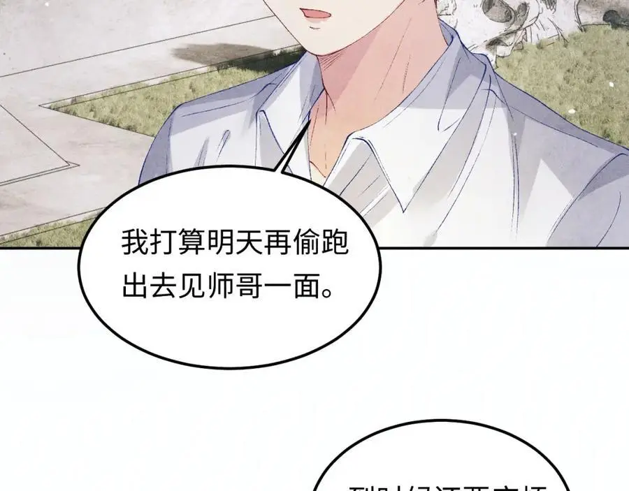 第183话 和解 第30页