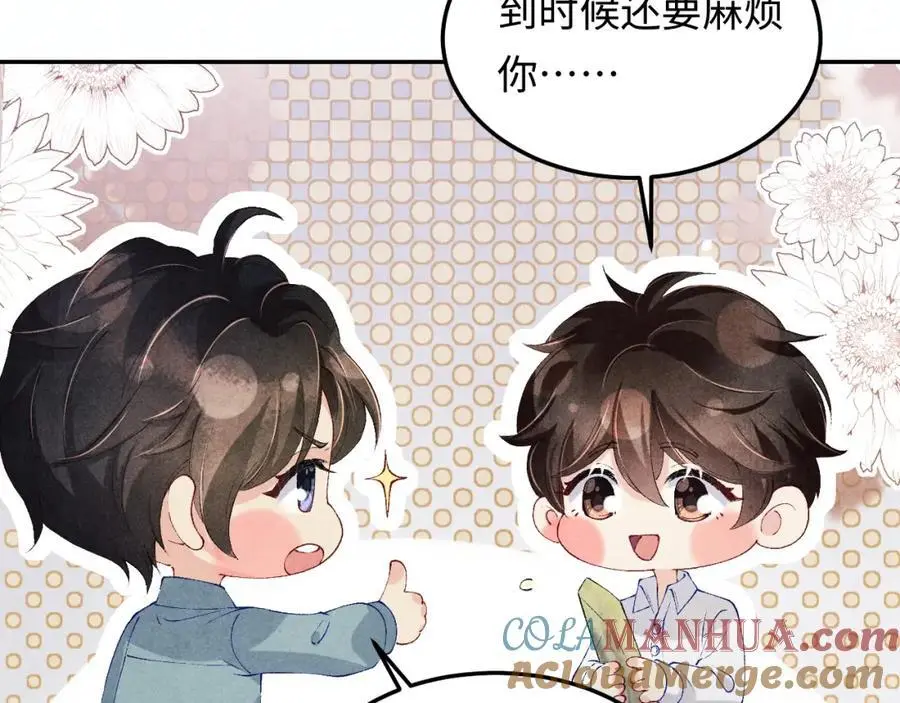 第183话 和解 第31页