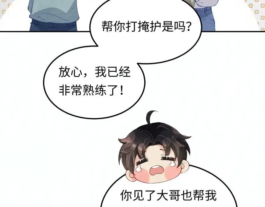 第183话 和解 第32页