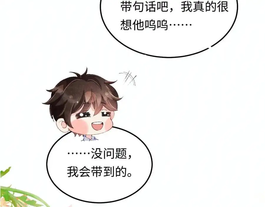 第183话 和解 第33页