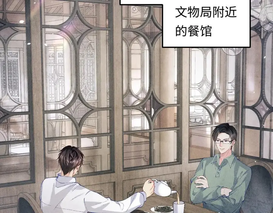 第183话 和解 第35页