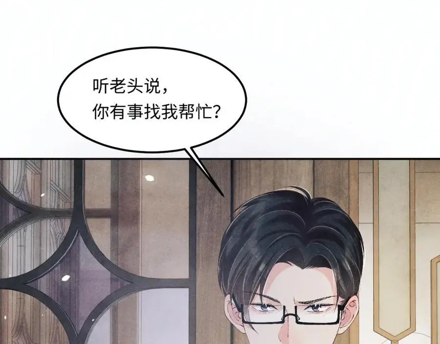 第183话 和解 第38页