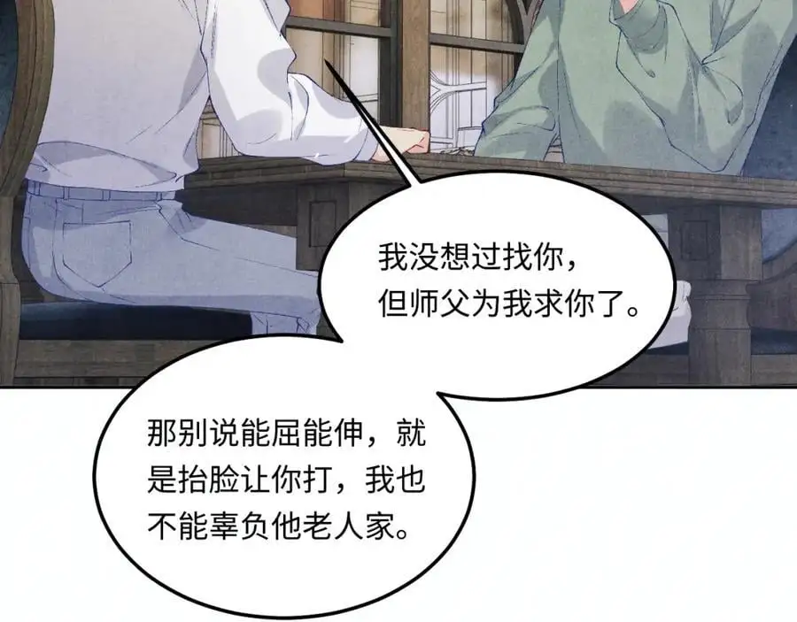 第183话 和解 第41页