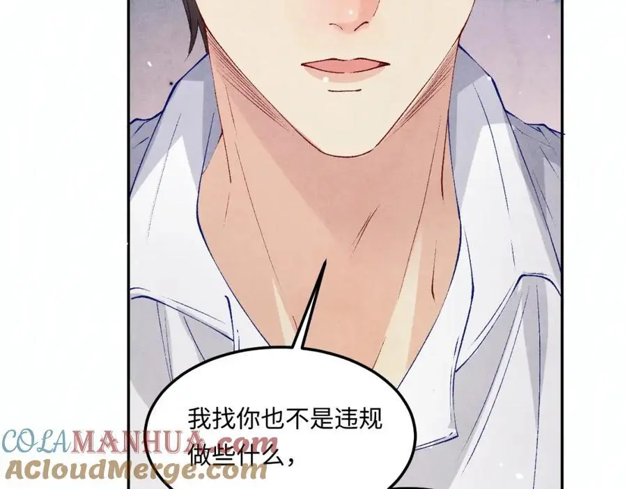 第183话 和解 第43页