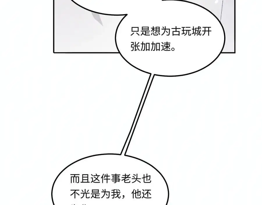 第183话 和解 第44页