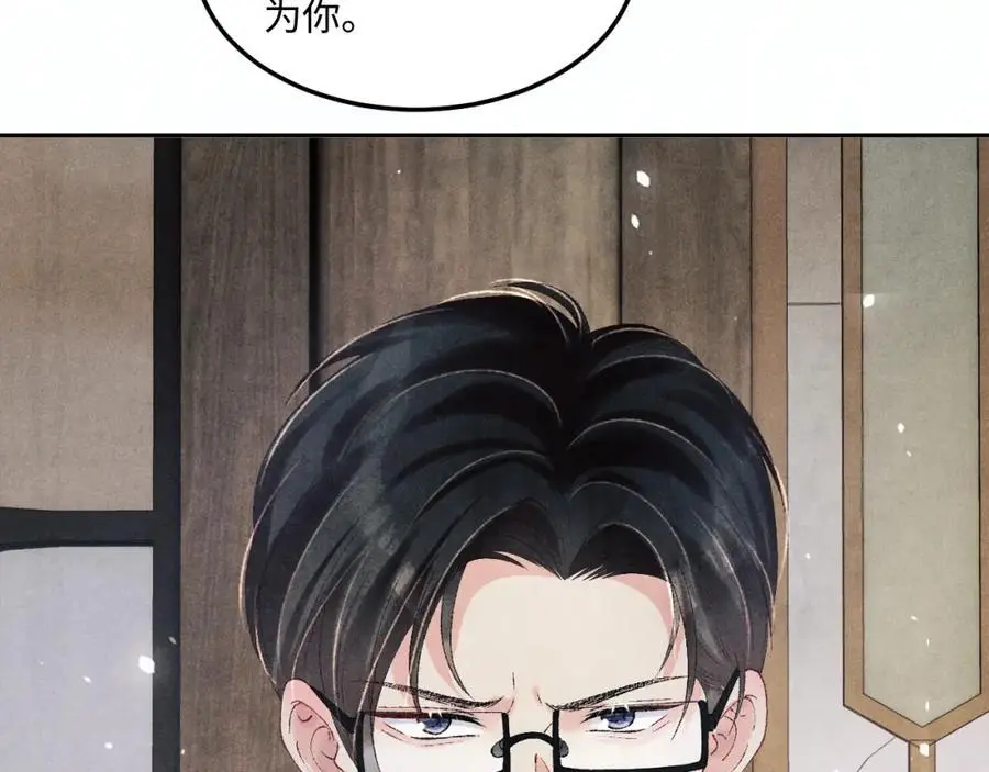 第183话 和解 第45页
