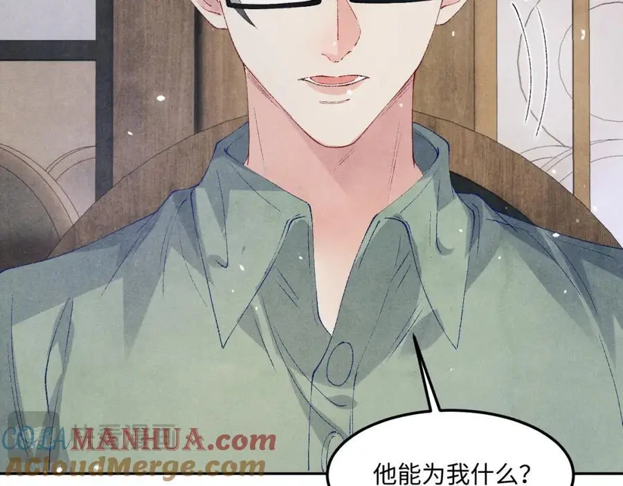 第183话 和解 第46页