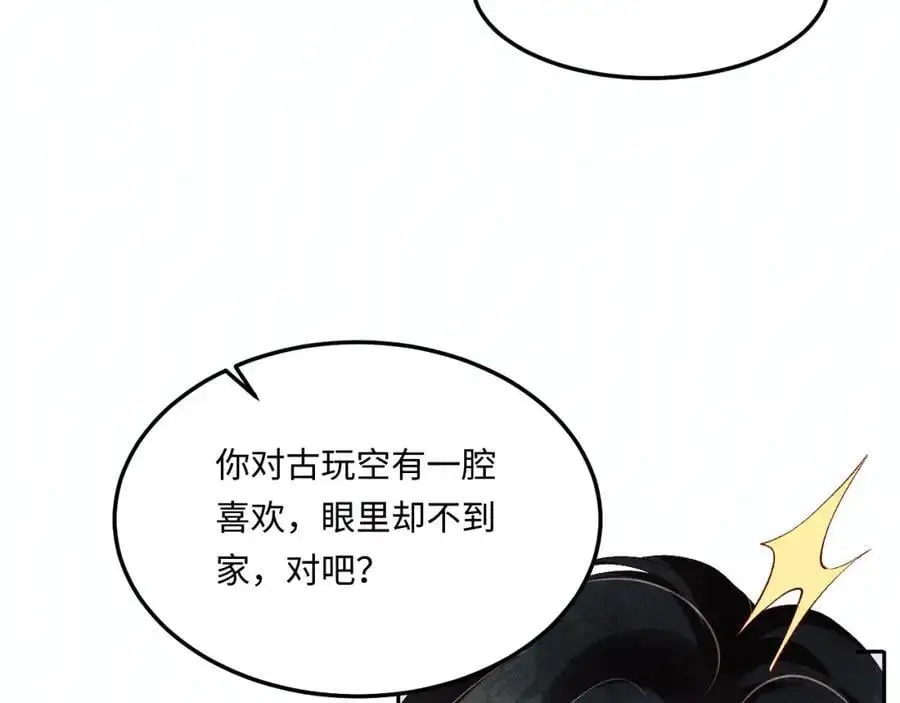第183话 和解 第47页