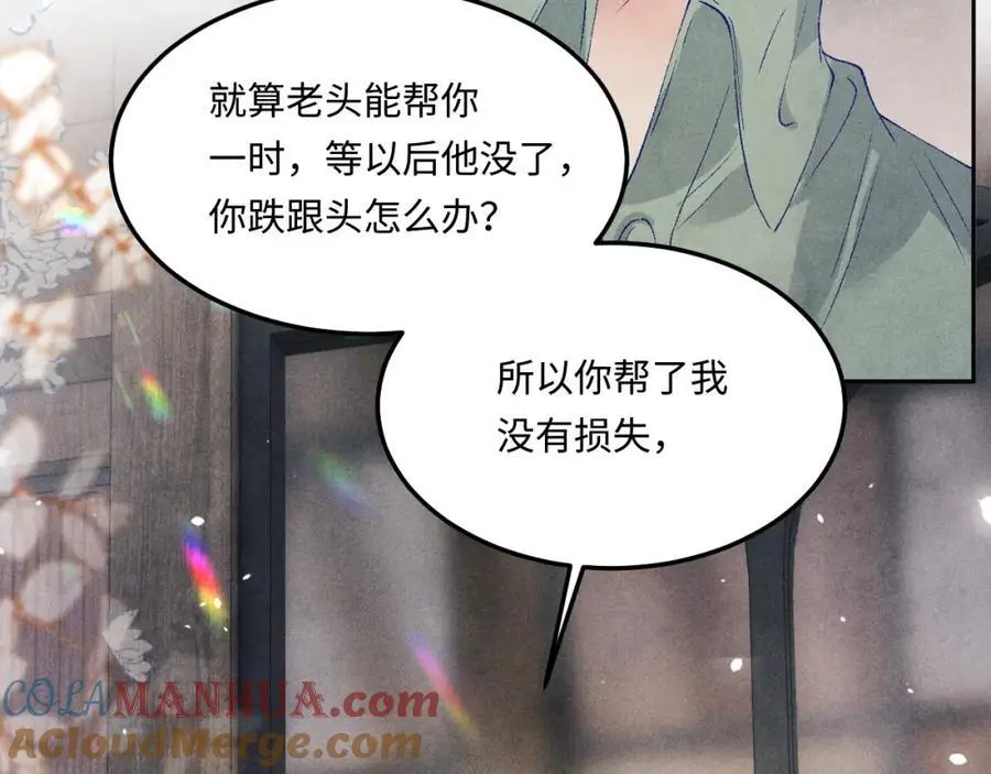 第183话 和解 第49页