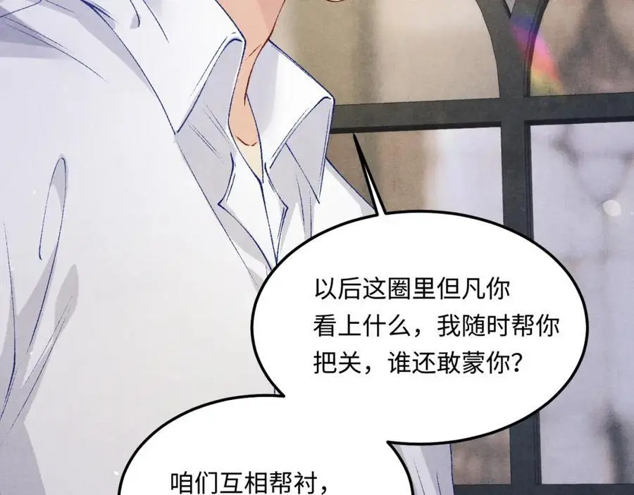 第183话 和解 第51页