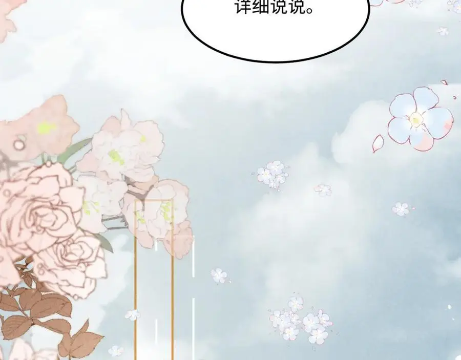 第183话 和解 第57页