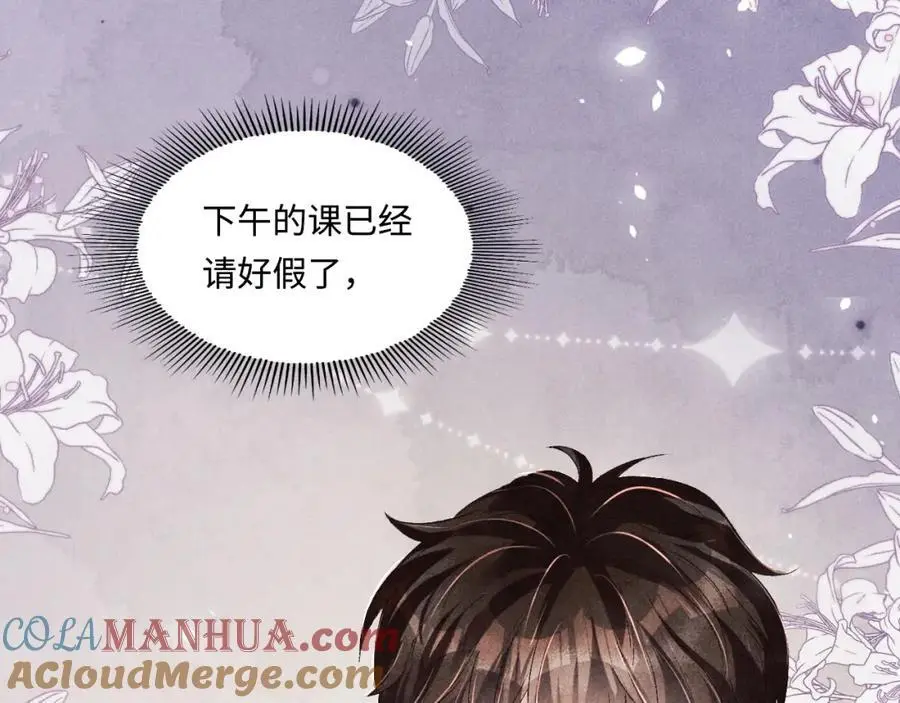 第183话 和解 第61页