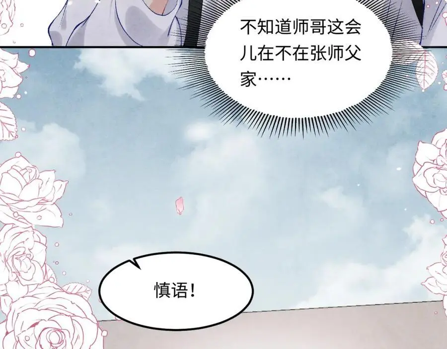 第183话 和解 第63页
