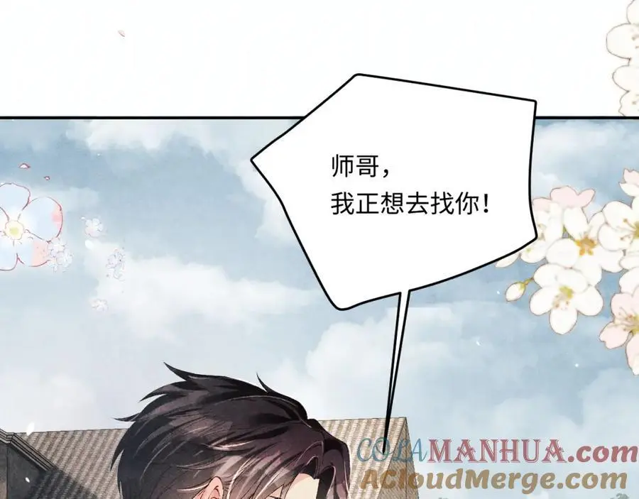 第183话 和解 第70页