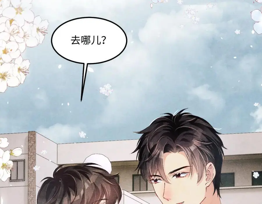 第183话 和解 第74页