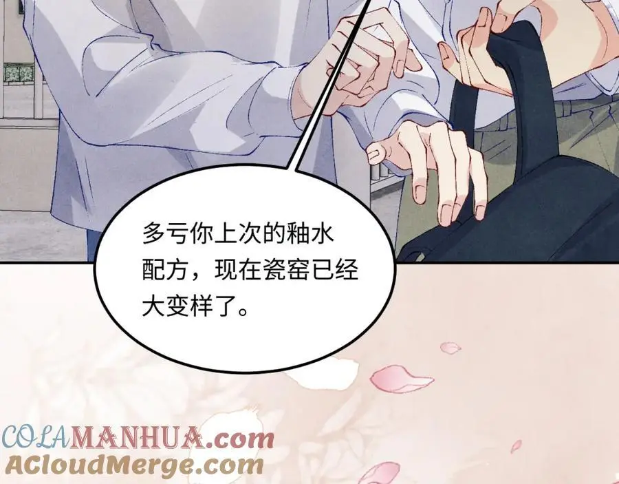 第183话 和解 第76页