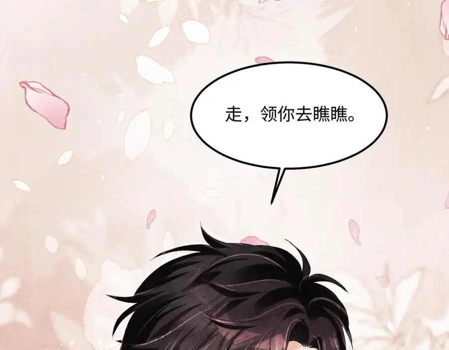 第183话 和解 第77页