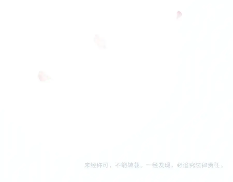第183话 和解 第83页