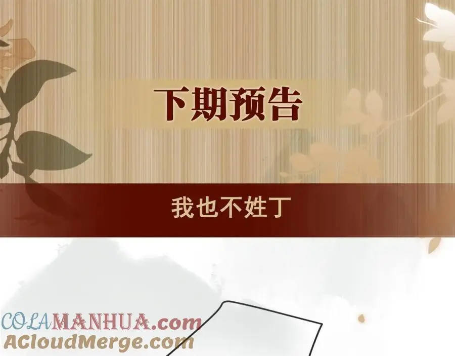 第183话 和解 第85页