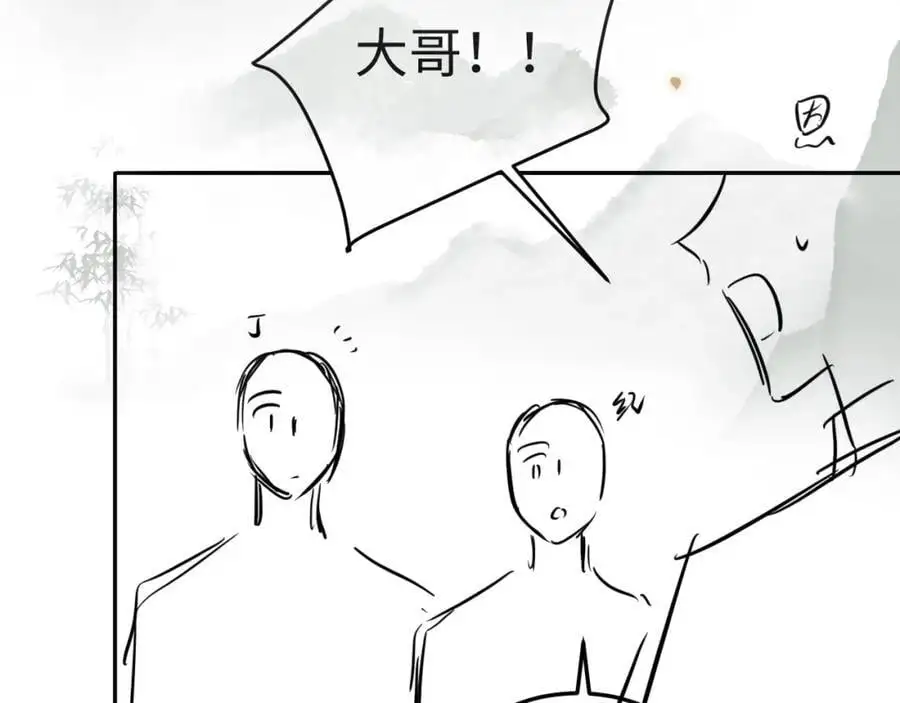 第183话 和解 第86页
