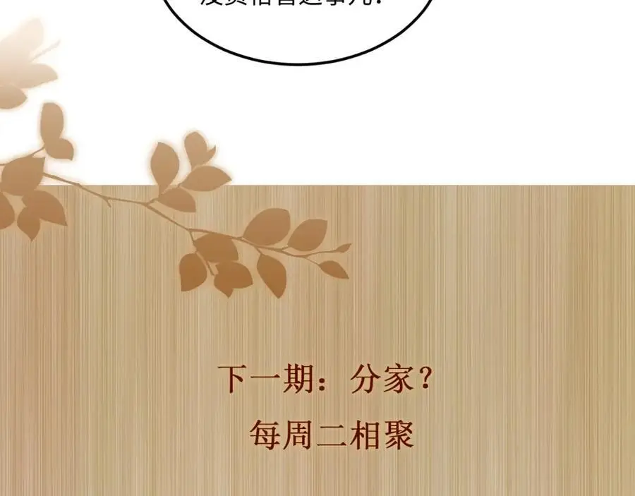 第183话 和解 第92页