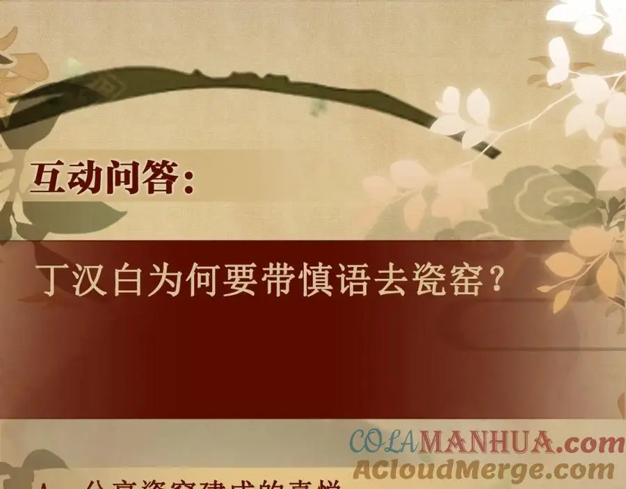 第183话 和解 第94页